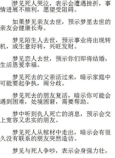 梦境中的生死交织，解读梦到死人给我钱但她知道自己已经死了还给我的深层含义