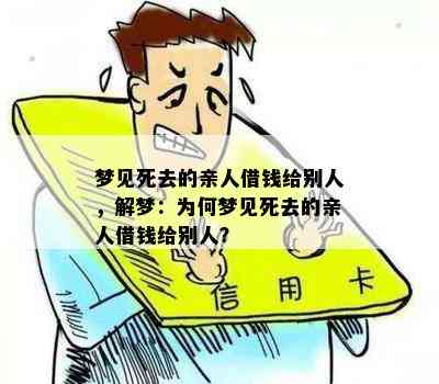 晚上做梦梦见捡钱，寓意与解析