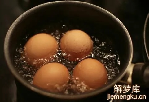 梦见煮熟的鸡蛋，寓意与解析