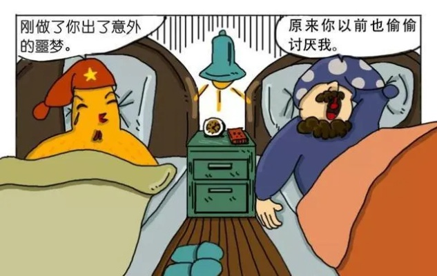 昨晚梦境，老公遭人杀害，是好梦还是坏梦？