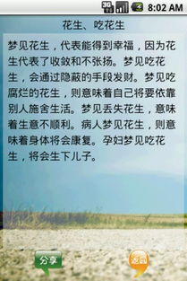 周公解梦，备孕期间梦见火灾洪水，寓意何在？