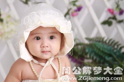 周公解梦，梦到自己有孩子且孩子好看，预示着什么？