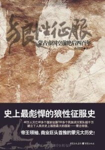 梦境中的狼性觉醒，从征服到再生的启示