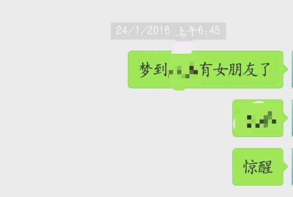 解析分手后频繁梦见前任在QQ上与他人聊天的梦境