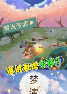 梦见四虎，探索梦境深处的王者之影