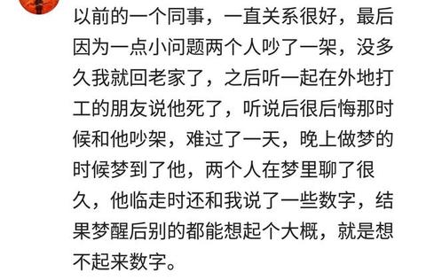 梦境交织，梦见已故同学找我打架的深层解析与心理启示