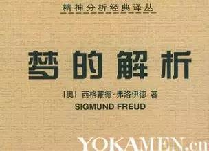 为啥让周公解梦，探索梦境背后的深层含义与周公解梦的神秘魅力