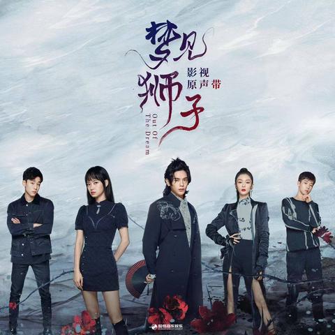 梦见被狮子追后来狮子被我杀了，勇气与力量的象征