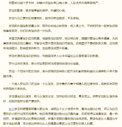 梦境解析，与男友共渡车祸危机，情感纽带更加坚固