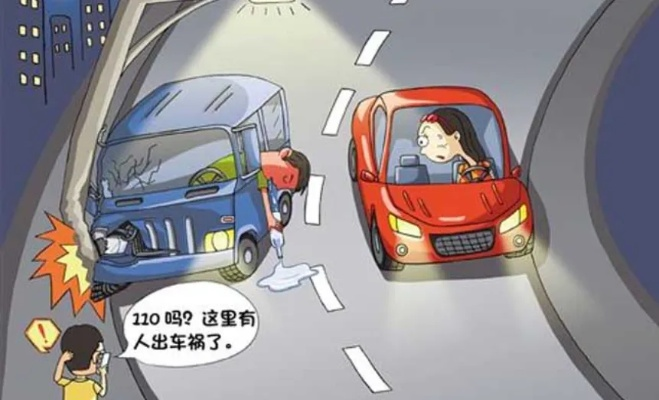 梦境中的车祸与逃避，解析梦到自己开车出车祸撞到别人后想逃跑的心理暗示