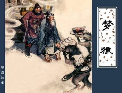 梦境中的警示，梦见狼叼走小孩或羊的预兆解析
