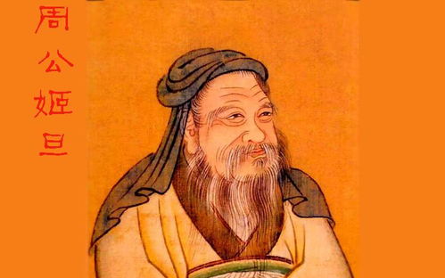周公解梦，源自周易的智慧，姬旦的梦境解析