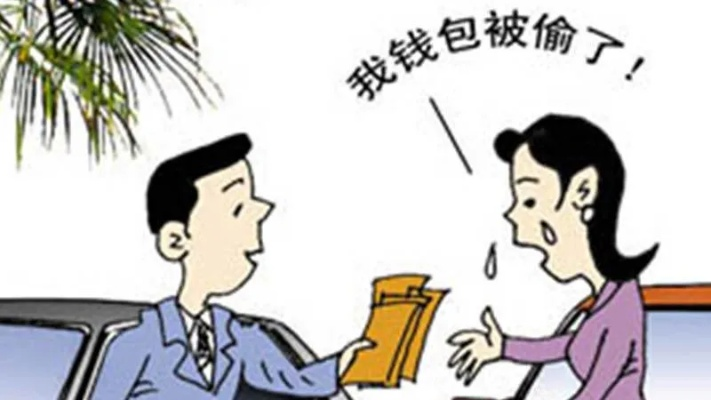 梦见钱包被人偷了，周公解梦大全解析