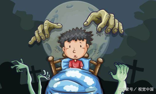 最近老作恶梦怎么办？解析梦境中的自己要死之谜