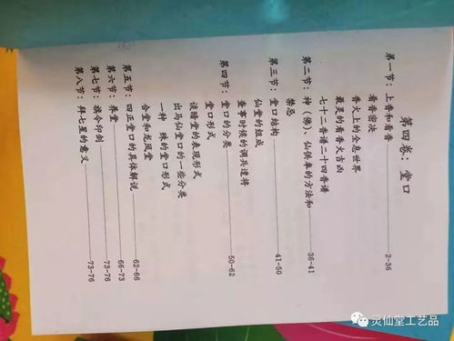 梦见自己家房屋倒塌，预示生活变革与内心不安的深层解读