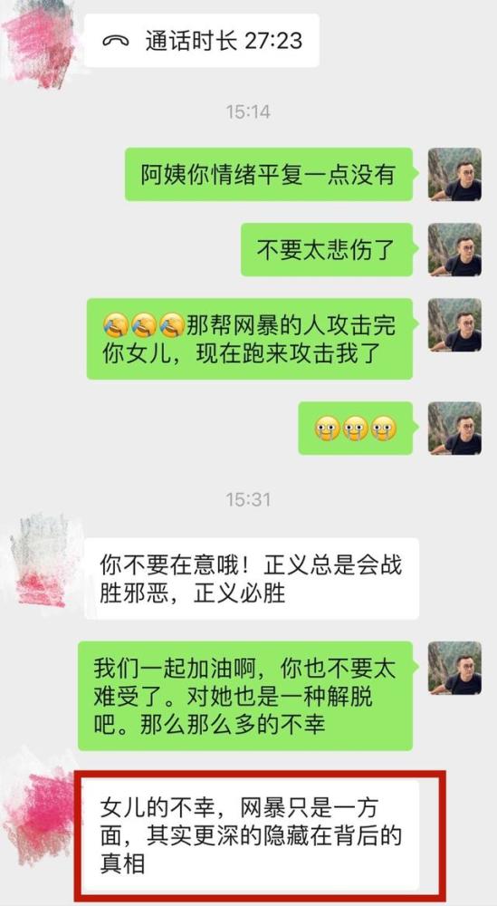 解梦，女朋友母亲发短信骂我——梦境背后的深层含义