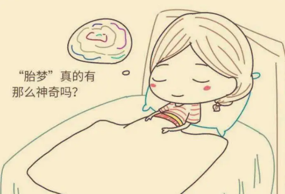 梦境预兆与现实，老婆怀孕梦中生女孩的象征意义