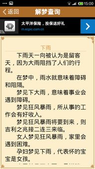 周公解梦大全，梦见鬼的深层含义与心理解析