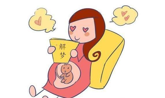怀孕七月梦境生女，是预兆还是巧合？——解析孕期梦境与现实的关联