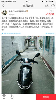 家有归人未归，梦中电瓶车充电警报，电瓶起包寓意何在？