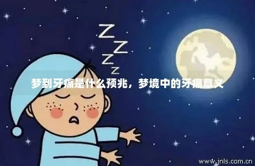 梦境奇遇，父亲牙疼得解，女神医术显神效