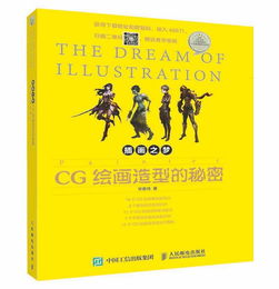 我做了1个差不多相同的梦，探索梦境的奥秘与自我启示