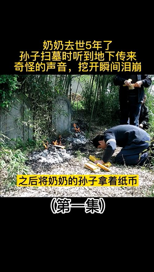 求解梦，梦到去世的长辈坟墓被挖开，寓意何在？