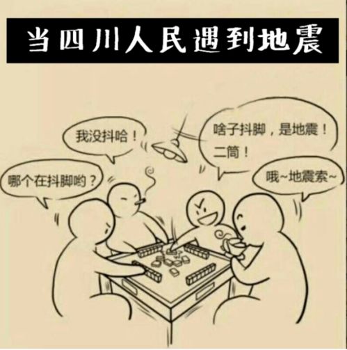 梦见地震后我一无所有，梦境背后的深层含义与心理解析