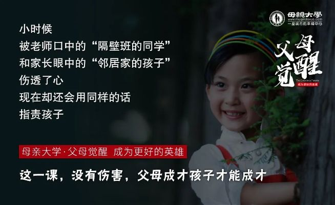 梦境交织现实，二妈成校长，家族教育新篇章