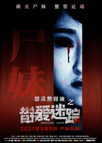 梦境迷踪，归途中的意外与心灵深处的映射