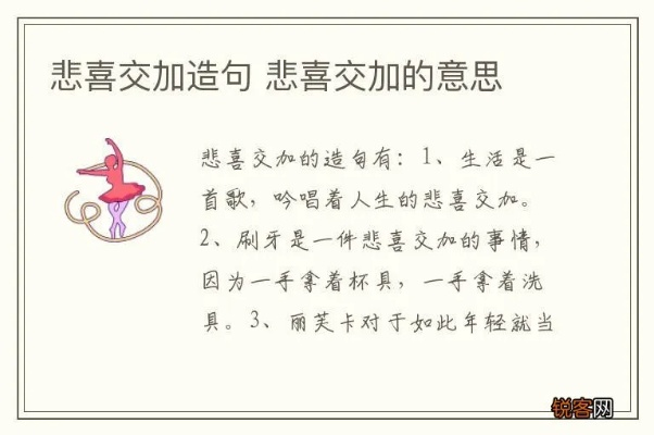 悲喜交加，梦境中的丧喜交织之谜