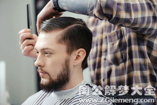 周公解梦，梦见丈夫理发归来，满身发丝之谜