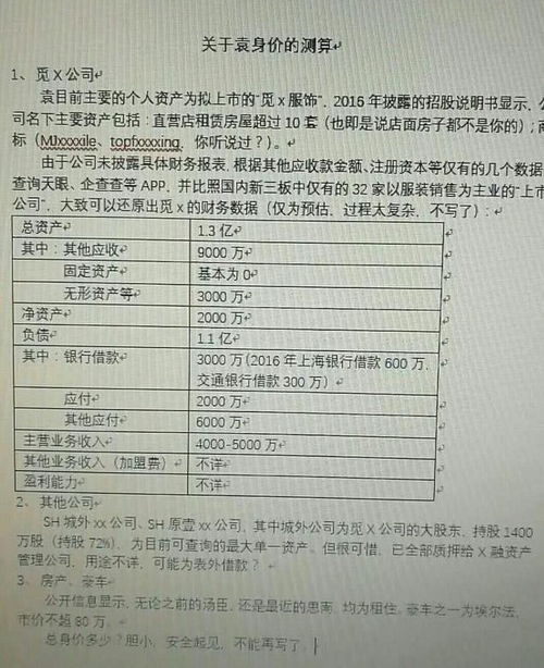 梦境交织的现实，前夫之妻的惊人告知