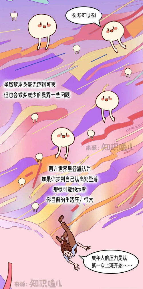 梦境解析，梦见小蛇追逐与友助捉拿的深层寓意