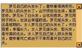 周公解梦，梦见同学自杀的深层含义与心理解析