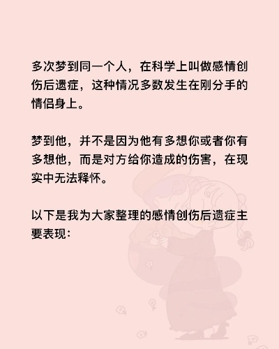 最近不知道怎么啦，心里老是在想一个人，很想很想，有时梦到以前喜欢的