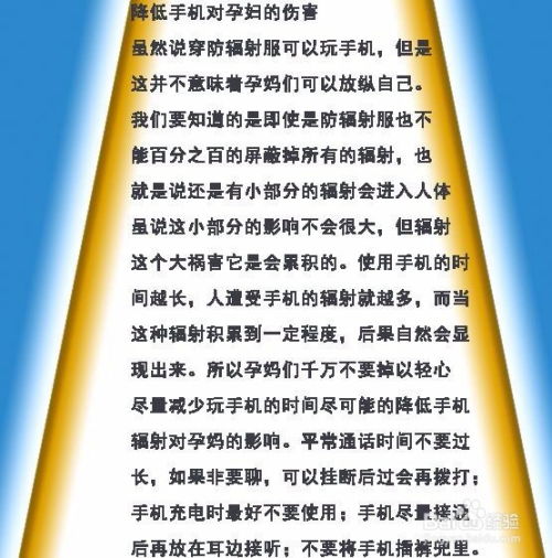 梦境解析，梦见穿红衣怀孕六个月的深层含义与心理分析