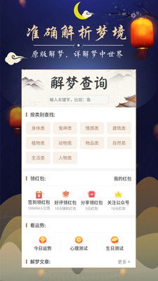 周公解梦大全查询，梦见天上悼下成堆的死鱼——寓意与解析