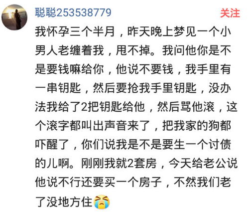 解读孕期梦境，为何怀孕一个月的我会梦到被劝堕胎？