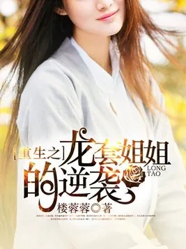 梦境重生，小姨的奇迹再现