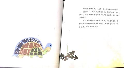 梦境启示，梦见乌龟被吃的只剩下壳壳的深层含义与心理解析