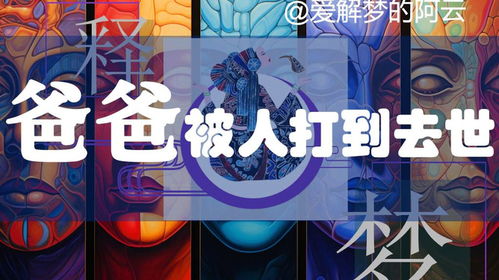 梦境中的蛇与勇者之战，解读做梦梦见了蛇还把蛇打死了的特殊含义