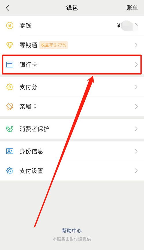 梦见钱包丢了又找回来了，寓意与解析