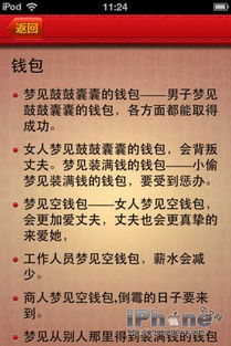 周公解梦，用刀砍小偷的深层含义与心理解析