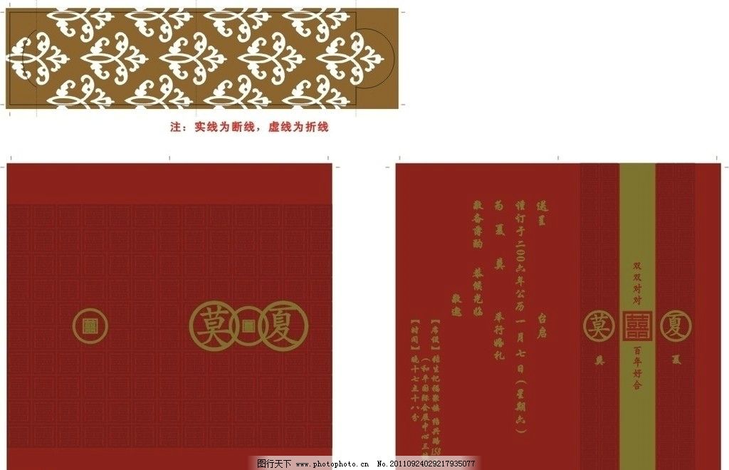 周公解梦，梦见老家双喜丧交织，痛哭背后的深层含义