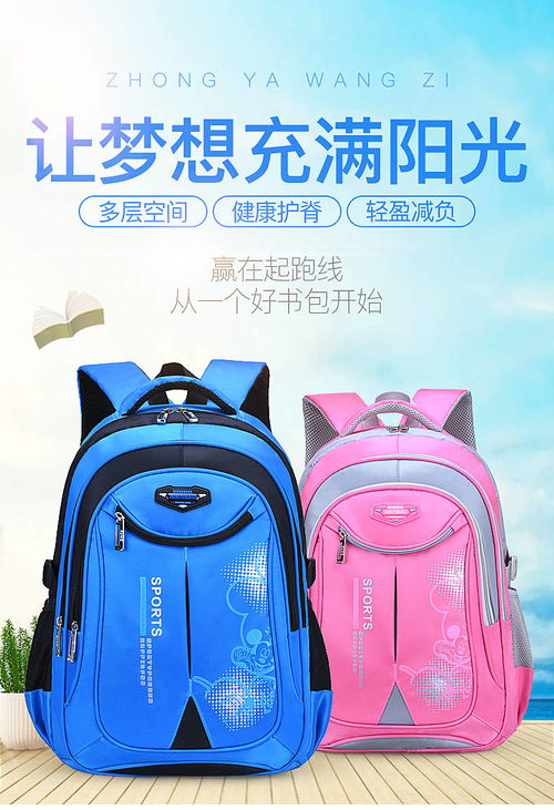 梦见孩子书包里的杯子水洒到书上了，解读梦境中的情感与象征