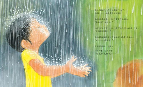 梦见下大雨了，探索梦境背后的深层含义与启示