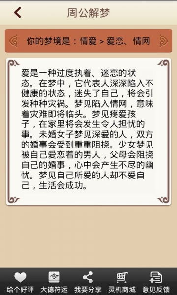 周公解梦大全，梦中女精神病患者与熟人疗愈的深层含义