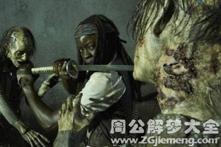 梦境中的恐惧与启示，解析梦见僵尸要抓我的深层含义