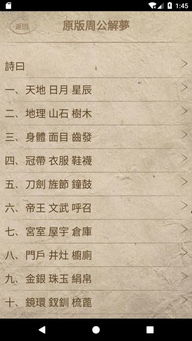 看完周公解梦后不知还相信哪一个，探索梦境与现实的交织